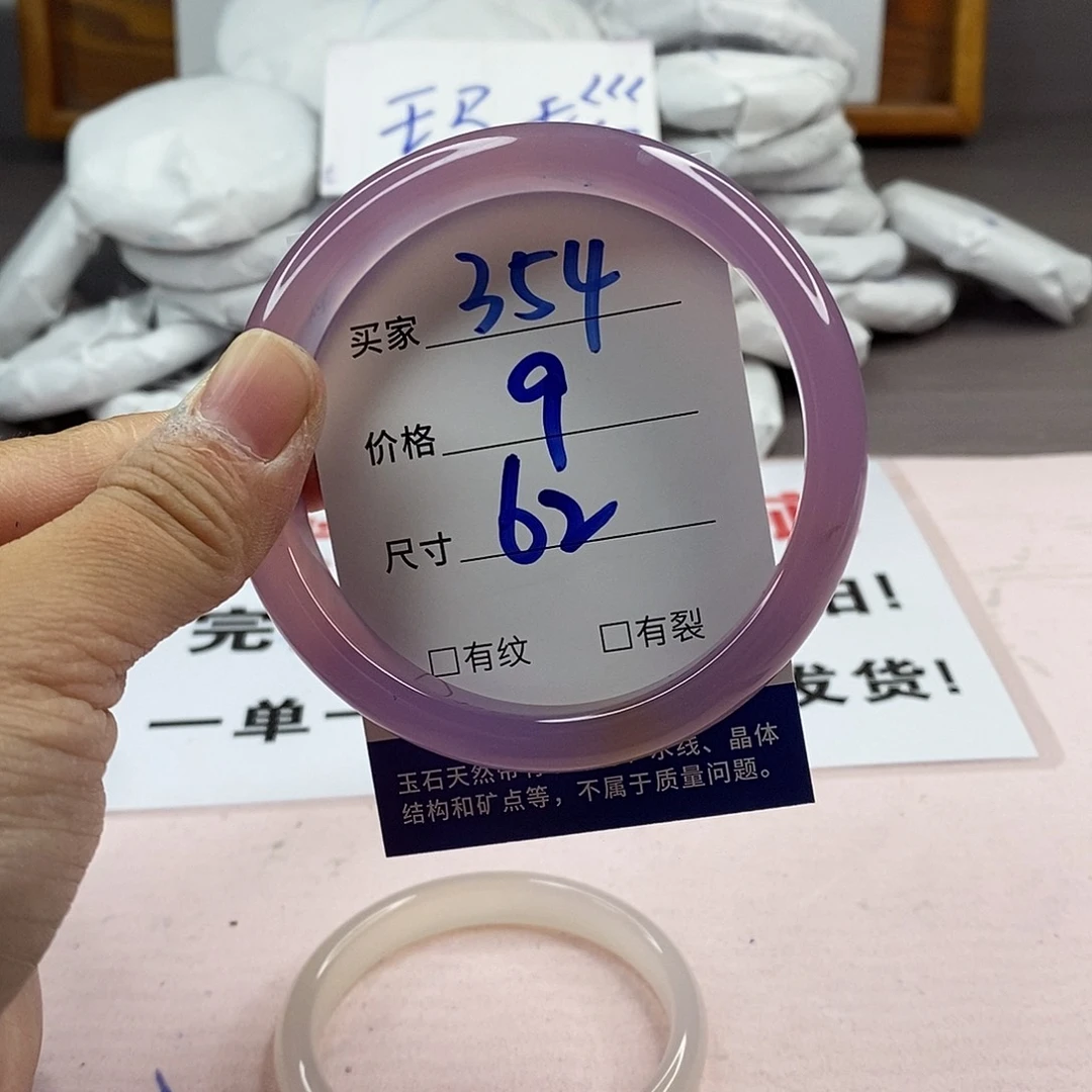 玛瑙/玉髓手镯未镶嵌354