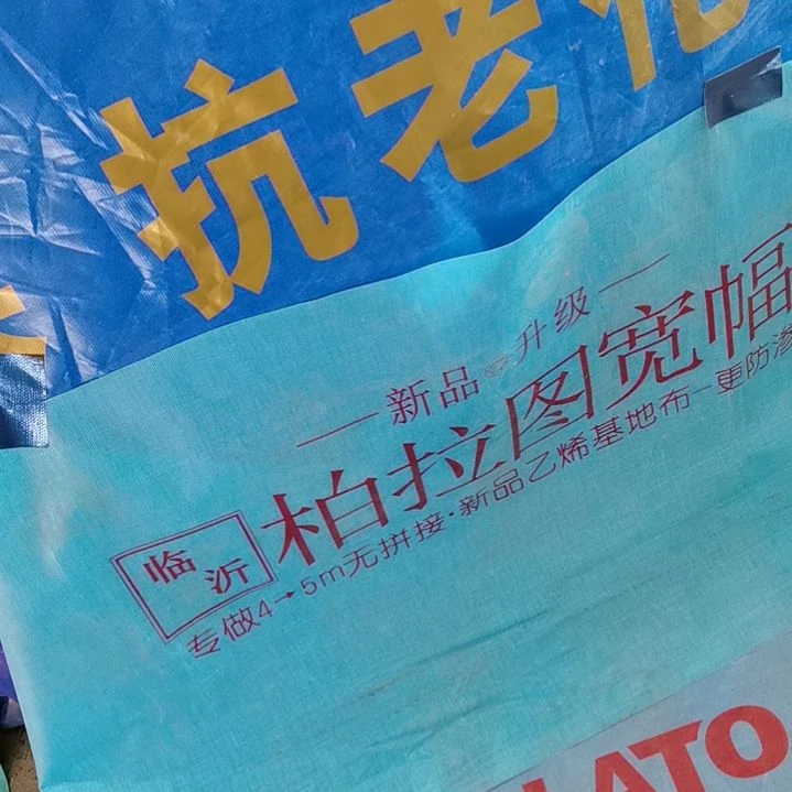 柏拉图350克正副刀刮布