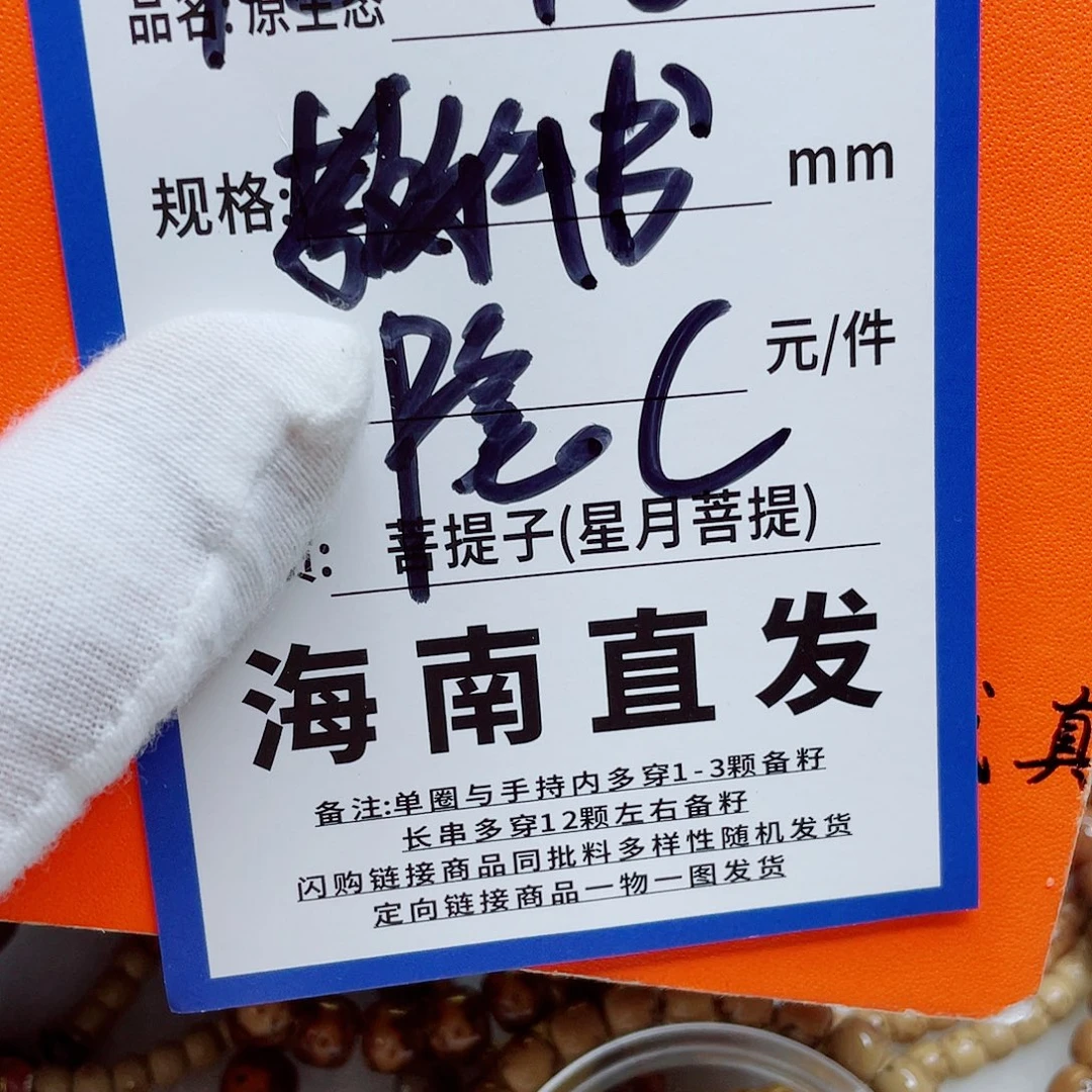 星月菩提手串9ghhhhhhhhhh