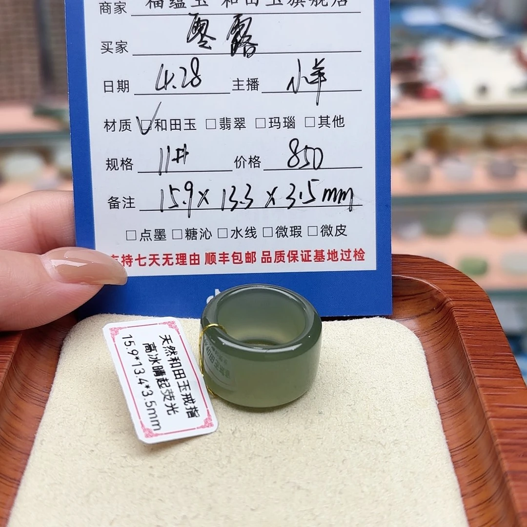 和田玉戒指未镶嵌零**