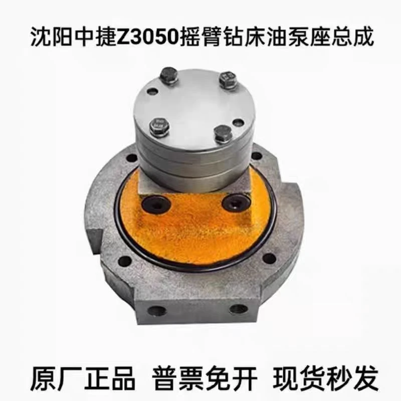 新款原厂中捷摇臂钻床Z3050X16夹紧电机总成摇臂钻床配件45泵包邮