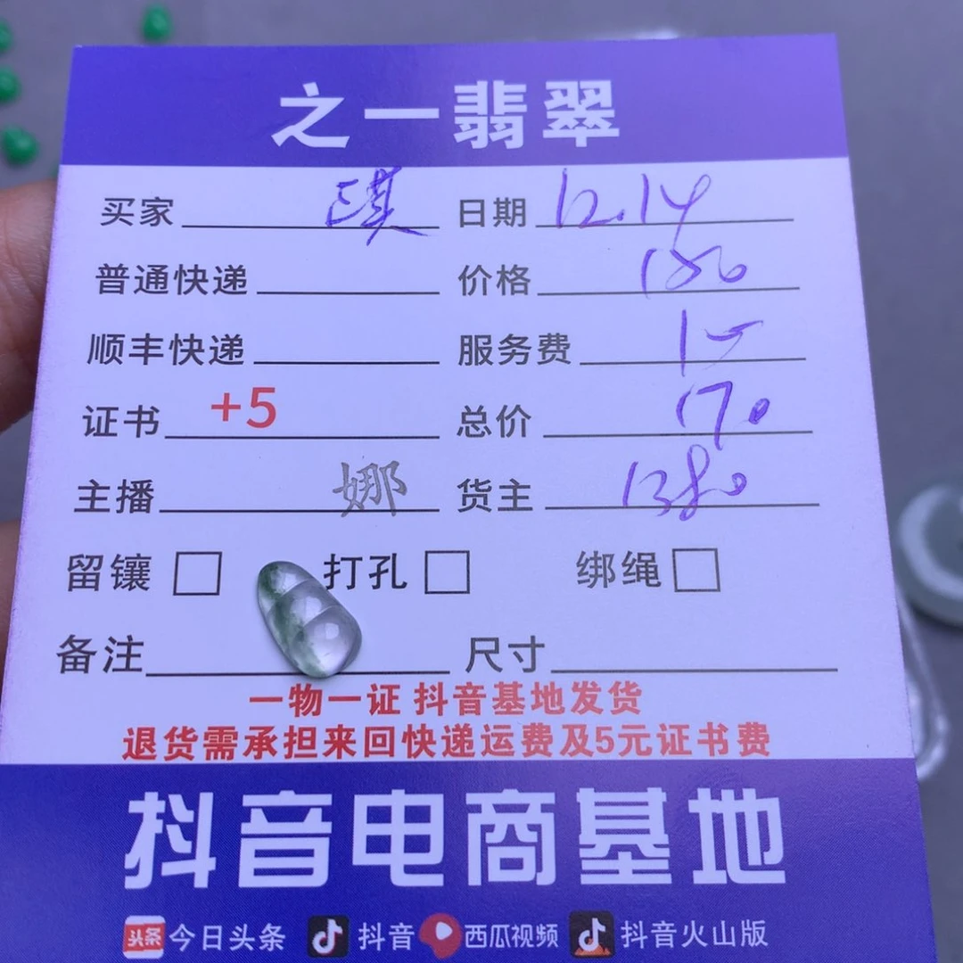 颈饰未镶嵌翡翠琪*啦