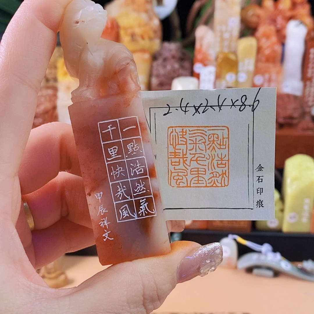 昌化石印石5680手工篆刻作品