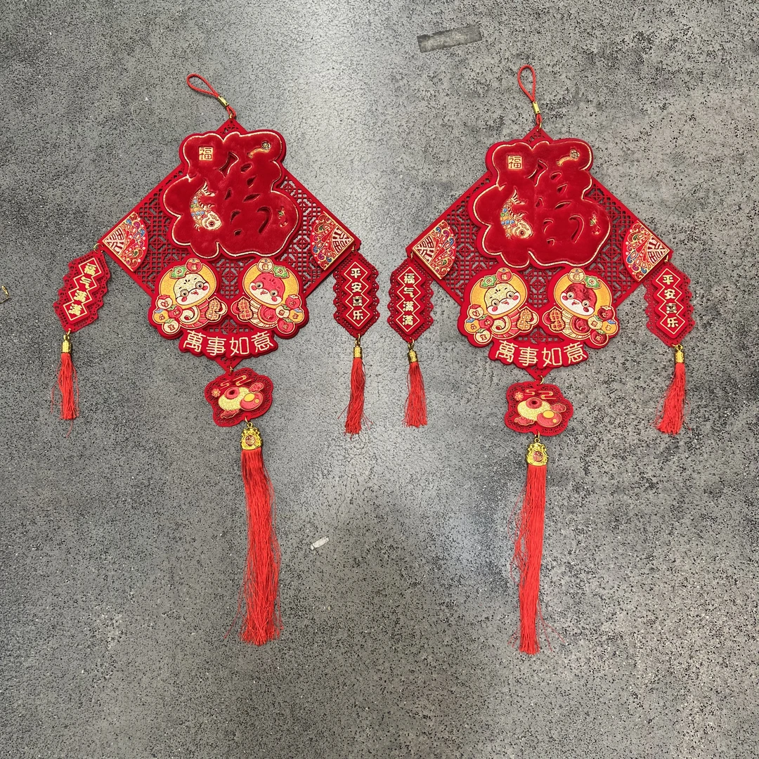 193#2025年春节福字挂件挂饰入户生肖挂饰新年装饰