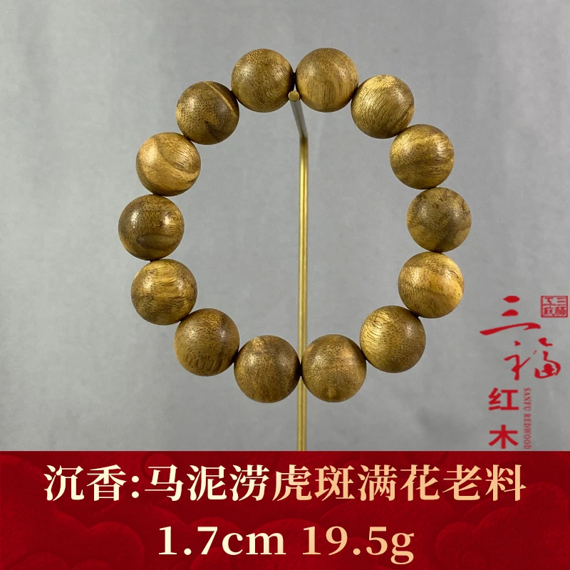 107352 马泥涝虎斑满花老料 沉香