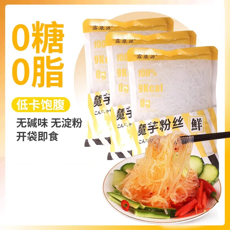 魔芋粉丝0糖0脂即食面皮无调料代餐主食饱腹低卡低热量方便速食