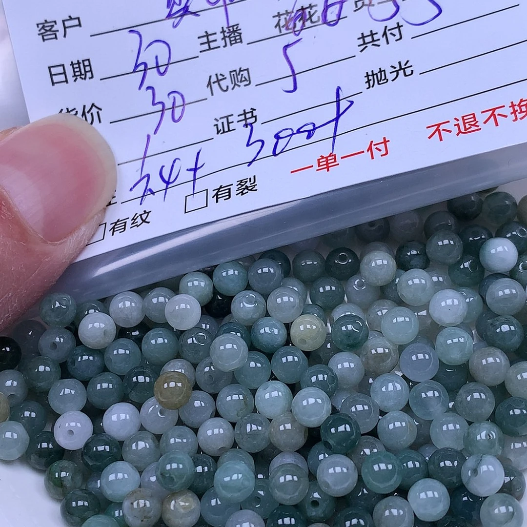 真***子翡翠散珠翡翠散珠