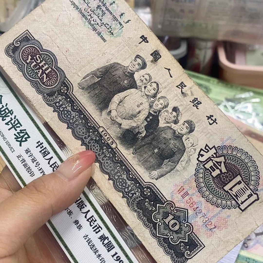 退市钱币原图发货1张