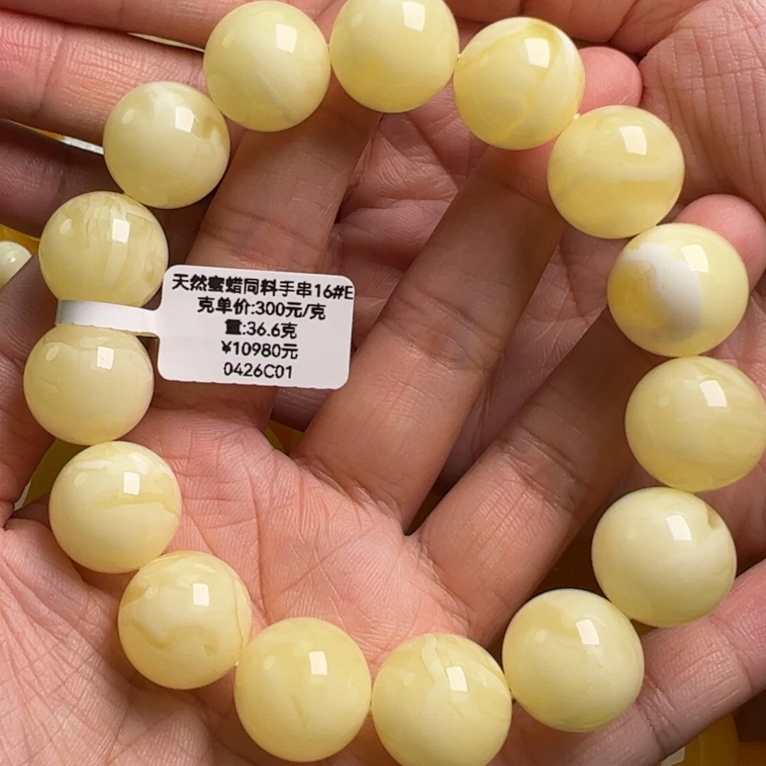 未镶嵌蜜蜡手链无优化