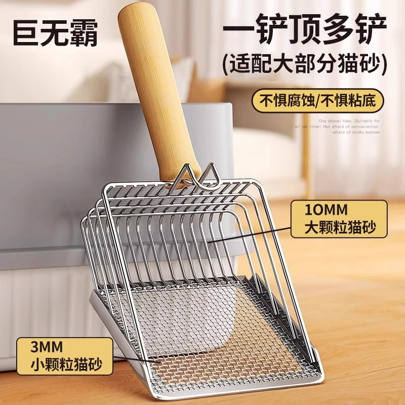 猫砂铲细孔铁电镀专用铲子猫咪猫屎豆腐砂大号金属二合一矿砂好物