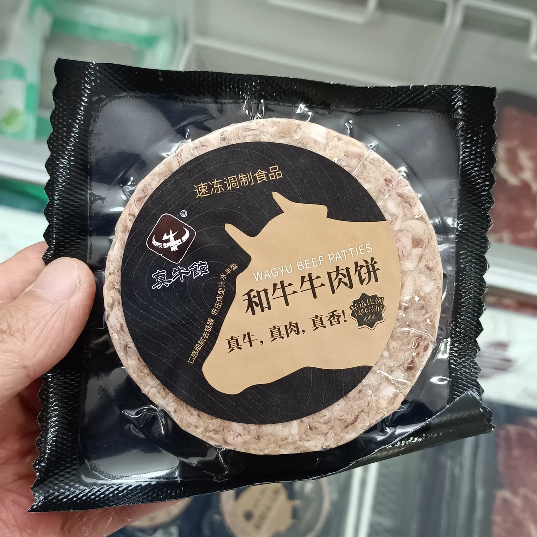 和牛牛肉饼(100g)牛肉同城送