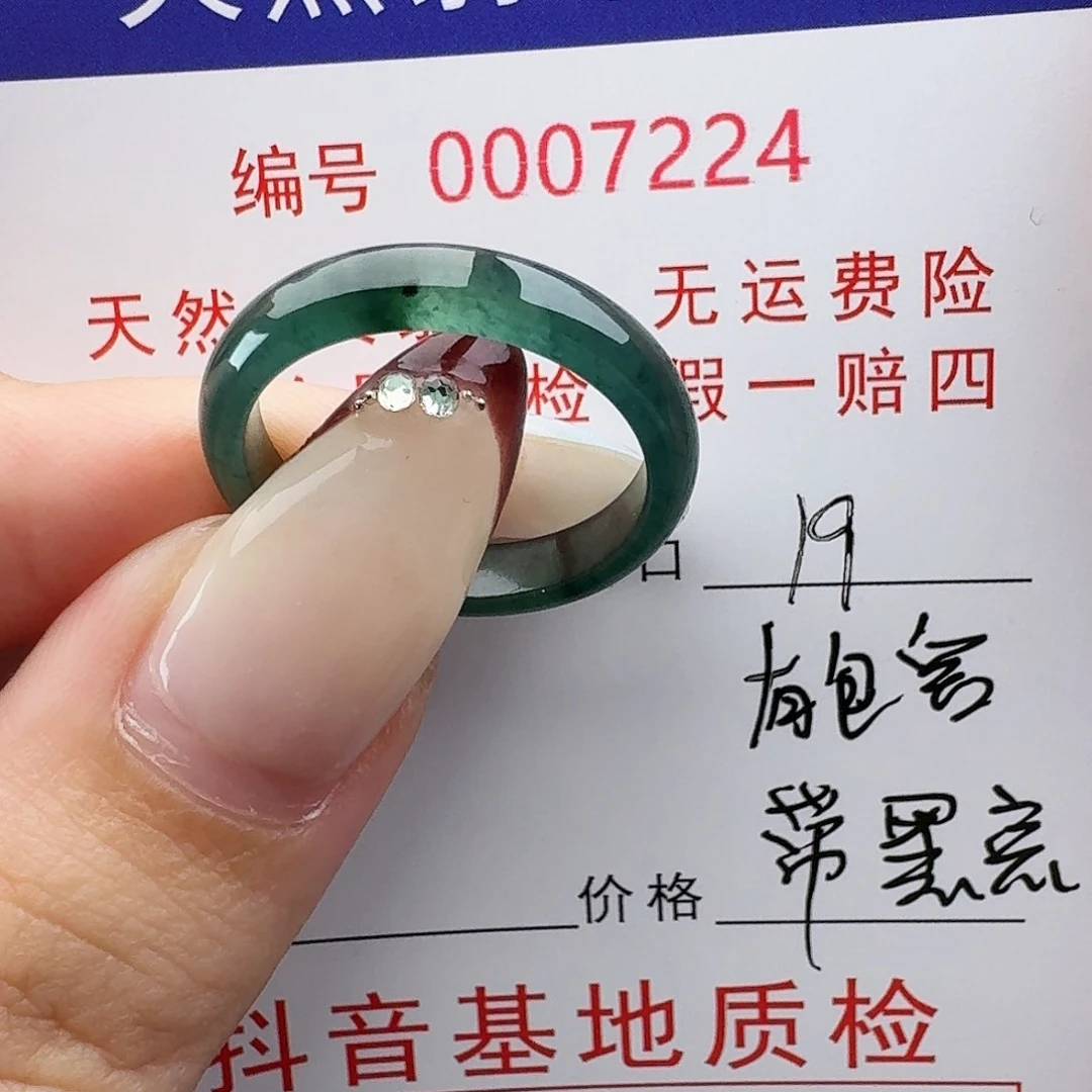姚***谣翡翠未镶嵌戒指天然翡翠