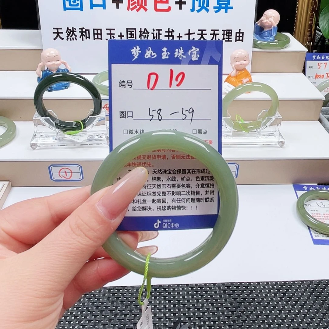 浩***宝和田玉手镯未镶嵌