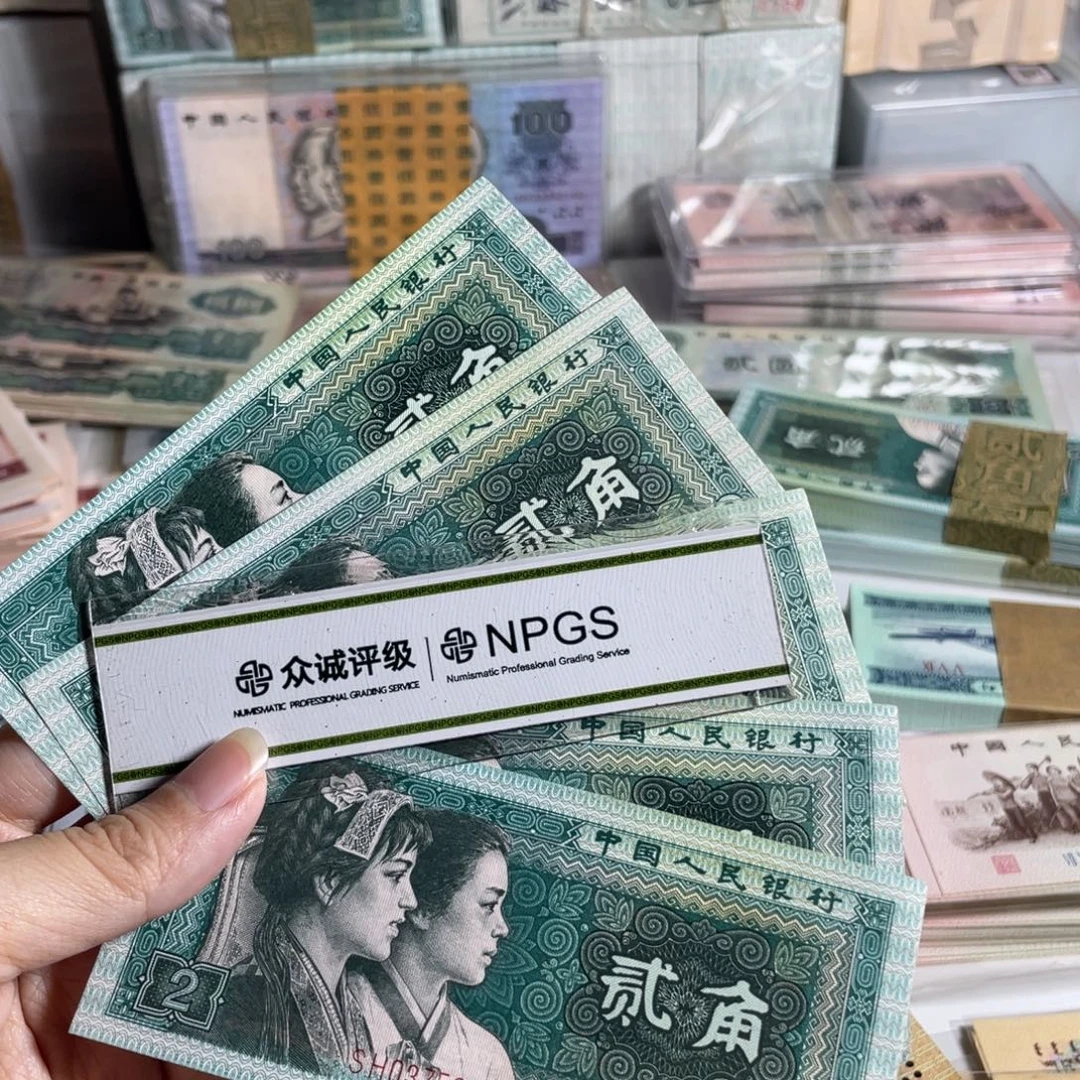 80年两角，全新直版一共5枚散张