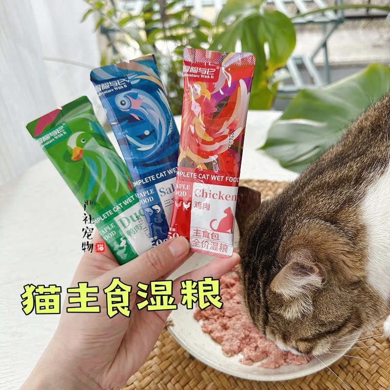 猫罐头猫咪主食猫饭湿粮三文鱼鸭肉鸡肉营养发腮湿猫粮主食包便携