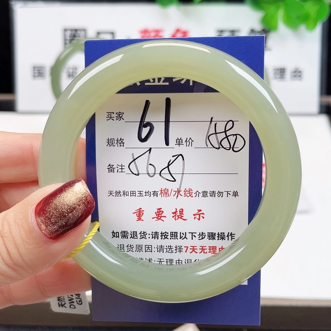 未镶嵌手镯和田玉