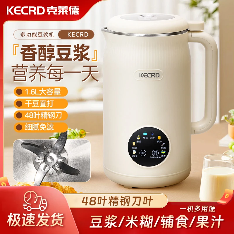 KECRD克莱德大容量多功能家用免煮豆浆机智能破壁机自动清洗