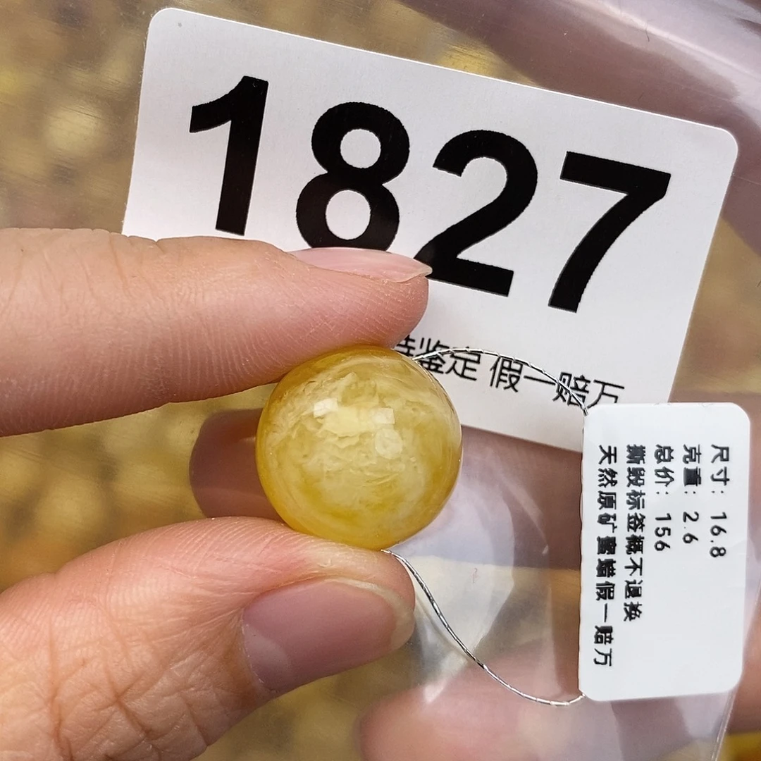 蜜蜡未镶嵌珠宝奇石16.8