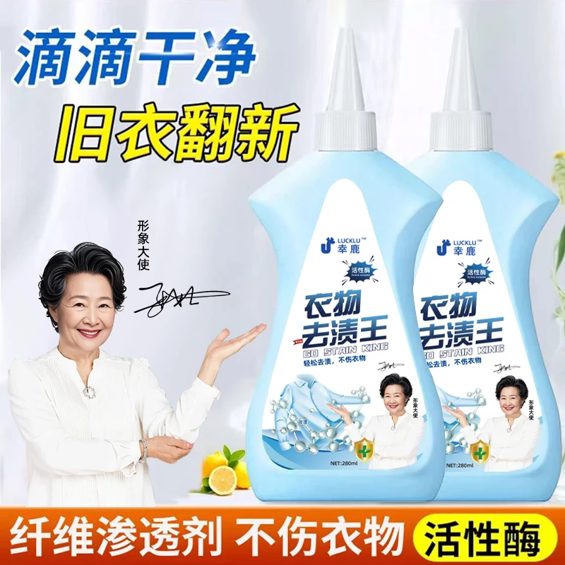 [干洗店专用]幸鹿官方活性酶去油去渍王衣物清洁剂懒人专用油渍净