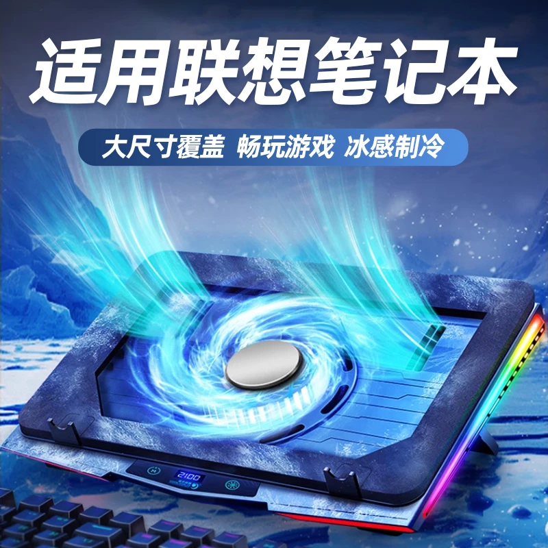 适用联想笔记本散热器小新14电脑支架pro16静音散热底座降温神器