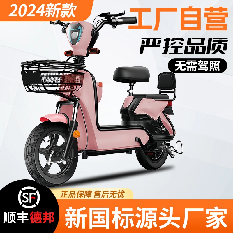 电动车电瓶车自行车助力电车女式小型高续航新国标成人女生新款单