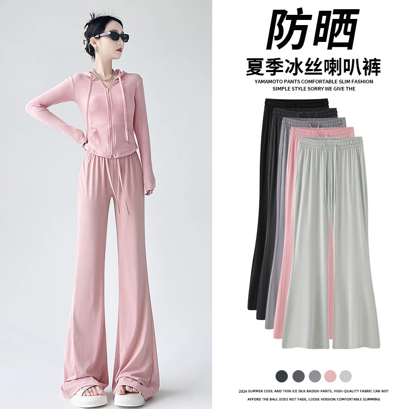 冰丝防晒裤女款夏季2025新款垂感小个子微喇裤速干休闲运动喇叭裤