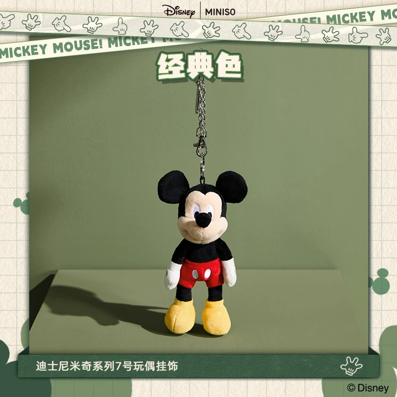 迪士尼米奇系列7号经典色玩偶挂饰