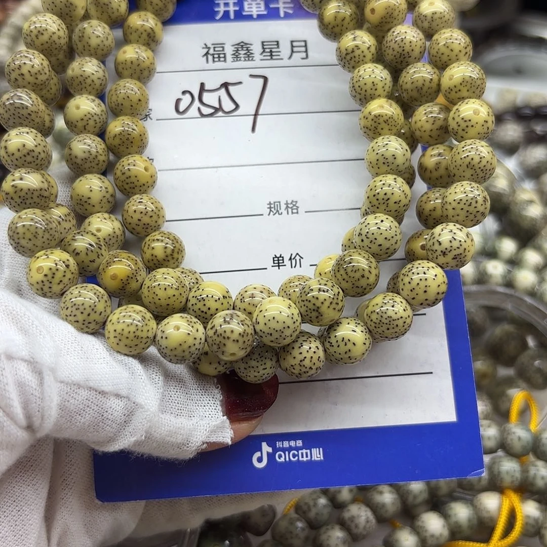 7***8吊坠星月菩提0557**0.9圆珠