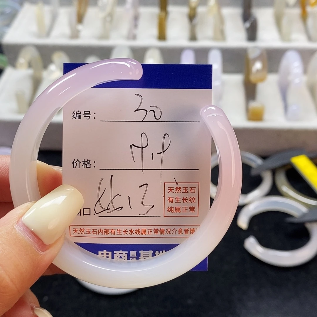 玛瑙/玉髓手镯未镶嵌30