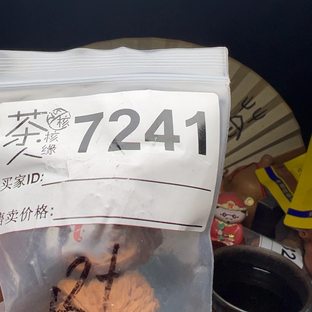 吊坠文玩核桃今天