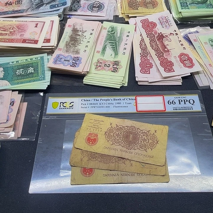 六合店铺闪购链接三版1角旧票旧票3张