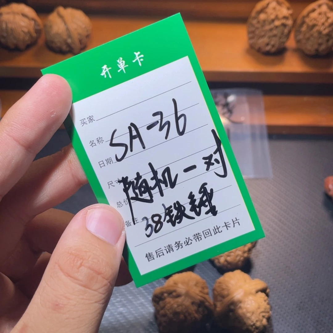 文玩核桃吊坠文玩