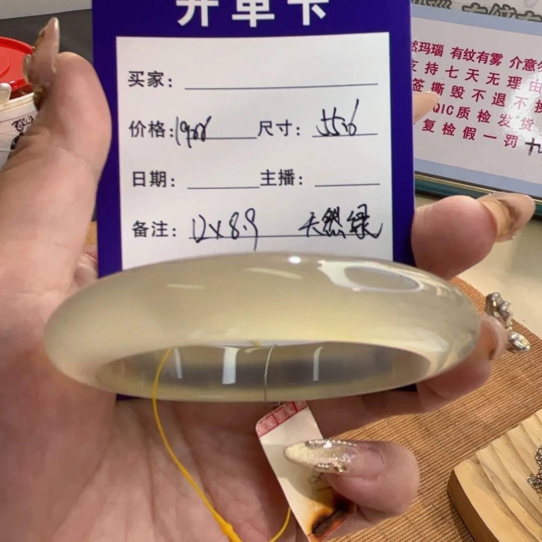 玛瑙/玉髓手镯未镶嵌