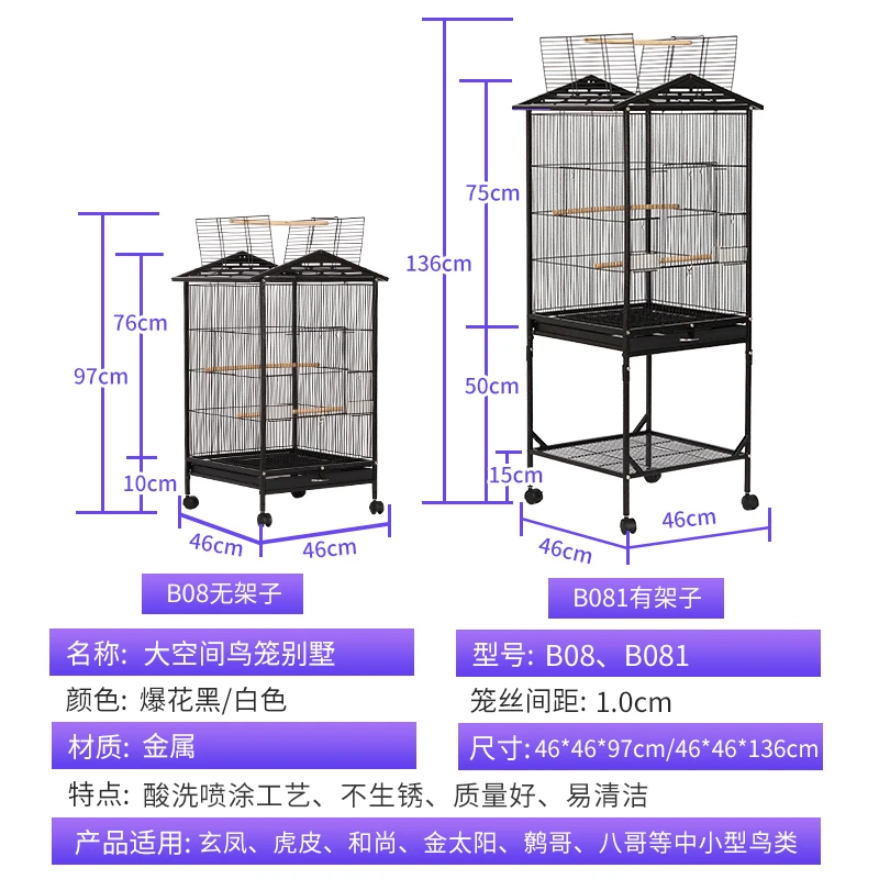 大型鸟笼鹦鹉笼子超大号别墅鹩八哥玄凤牡丹虎皮繁殖笼家用