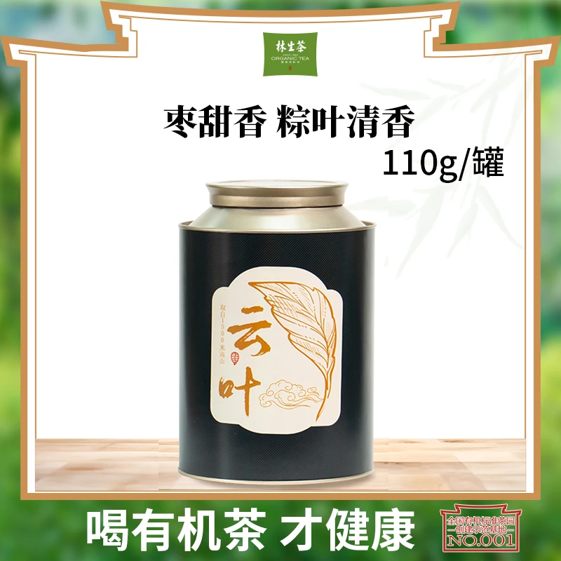 【云叶】高山大叶白茶 枣甜香 110g