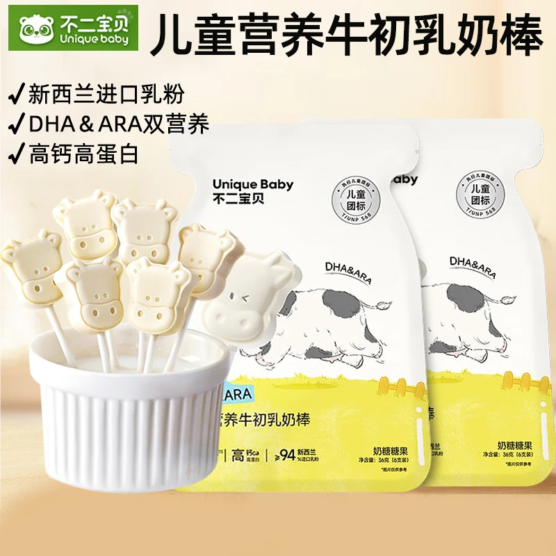 不二宝贝儿童营养牛初乳奶棒儿童健康零食奶香棒棒糖牛奶奶片果糖
