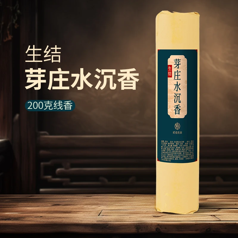 李杜 生结芽庄水沉香线香200克 家用香薰