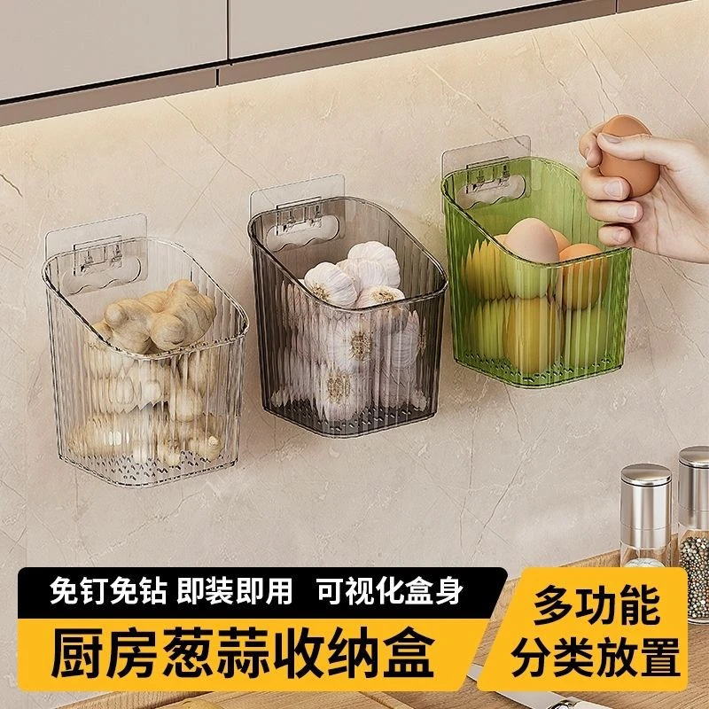 收纳置物架厨房葱姜蒜收纳盒卫生间置物壁挂浴室多功能挂篮收纳筐