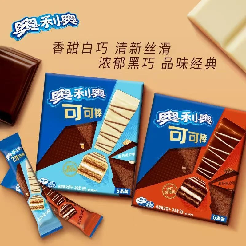 【黑巧克力味】奥利奥可可棒夹心威化涂层饼干办公室休闲小吃解馋