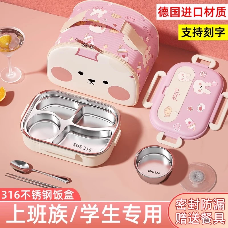 316不锈钢保温饭盒学生专用便当盒小学生儿童上学餐盒分格带饭女