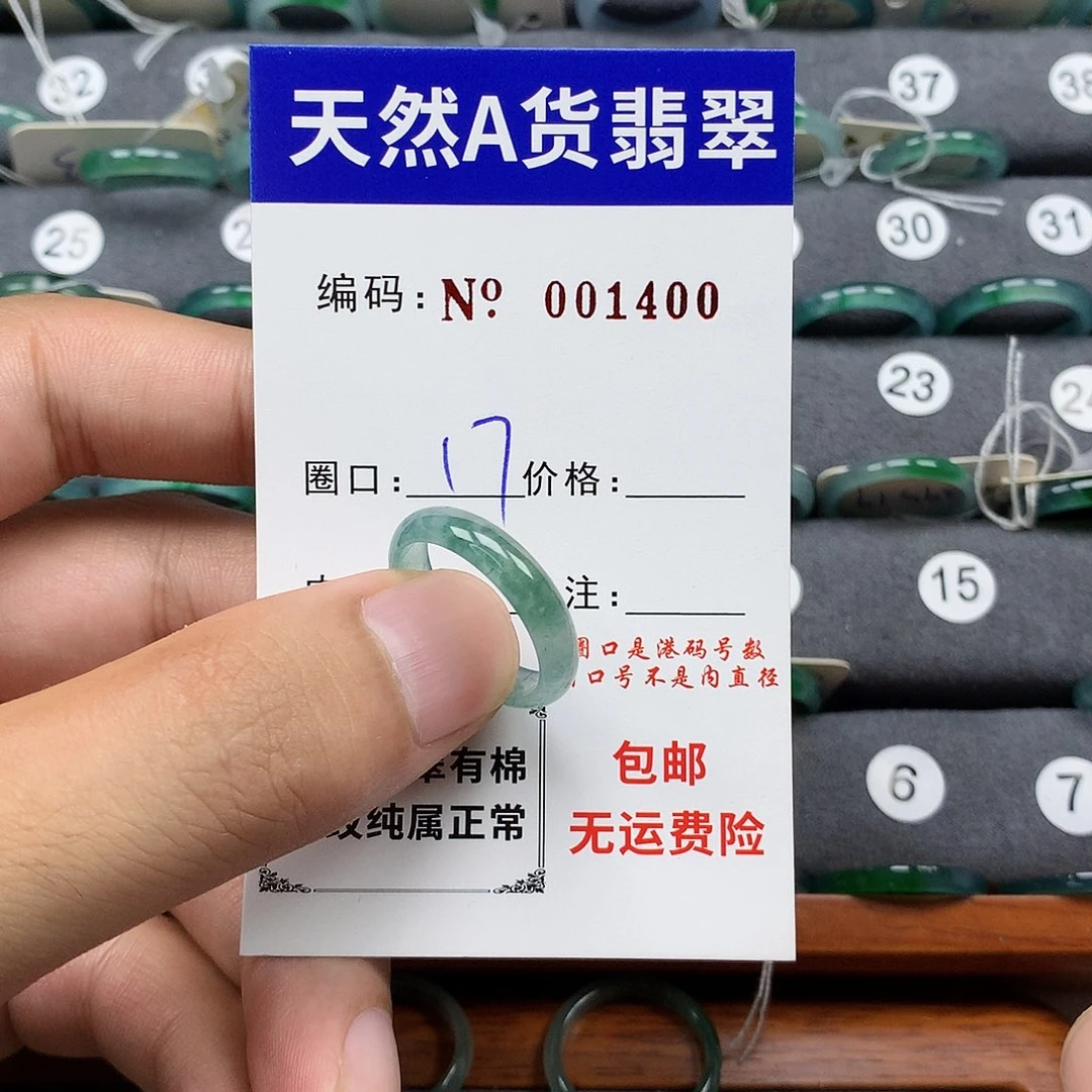 翡翠戒指未镶嵌翡翠