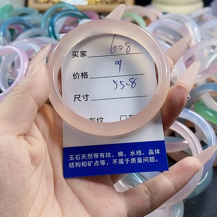 玛瑙/玉髓未镶嵌手镯608