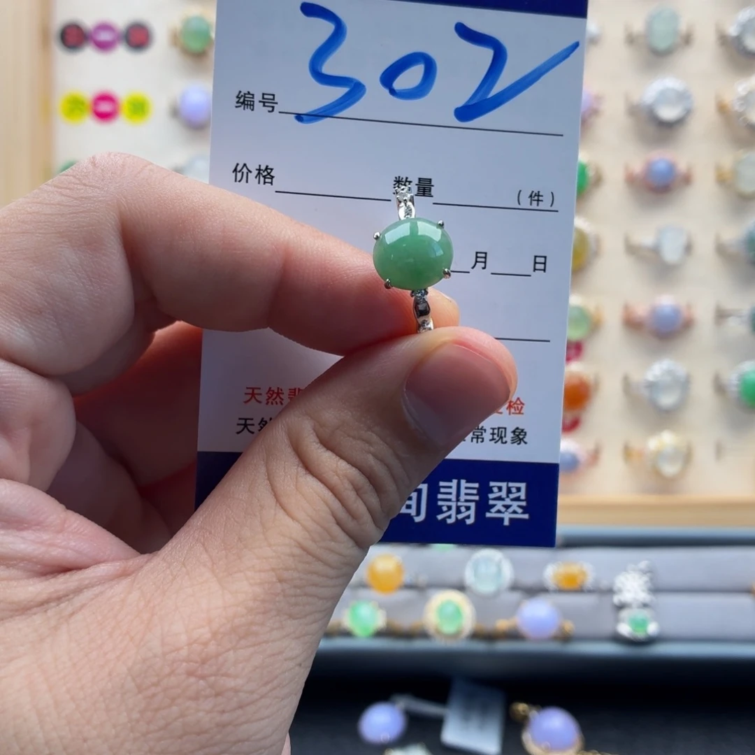 银S925镶嵌戒指翡翠