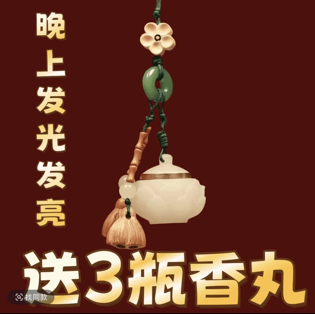 【中国结夜光莲花】发光莲花莲花吊坠莲花手机链莲花挂件配饰香包