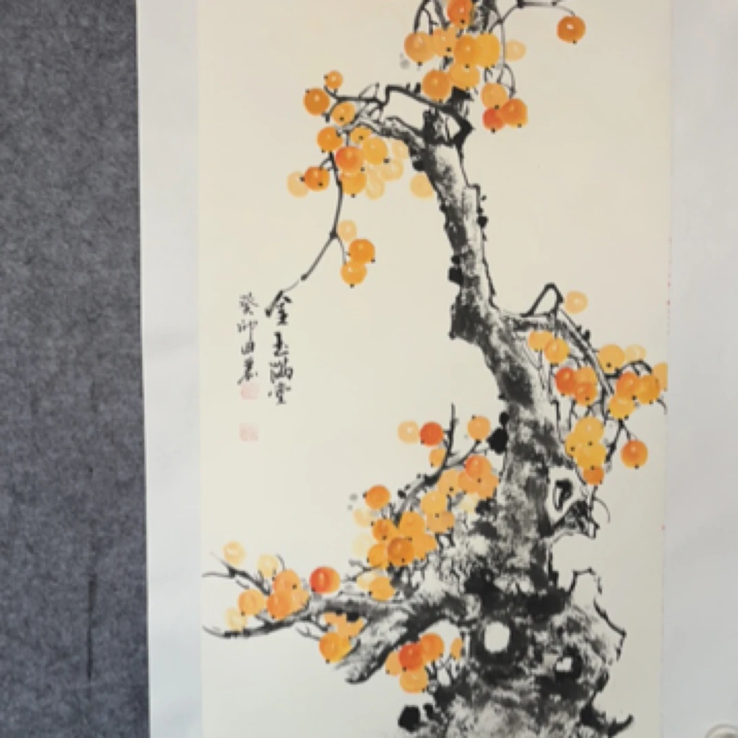 50/75金玉满堂枇杷果