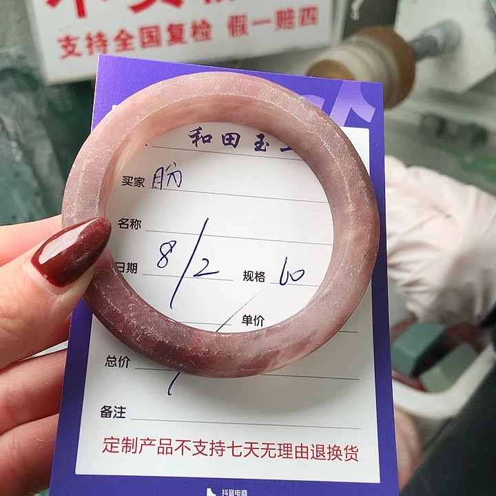 石英质玉手镯未镶嵌盼*