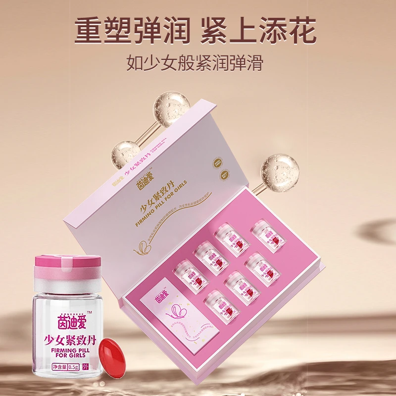 茵迪爱【新品热卖】青春凝露紧致抑菌滋润温和嘭弹少女丹5盒毕业装