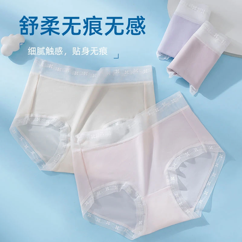 Jessy/洁思 7A抑菌聚乳酸女士蚕丝面膜冰皮内裤【8条一盒】HX-8034