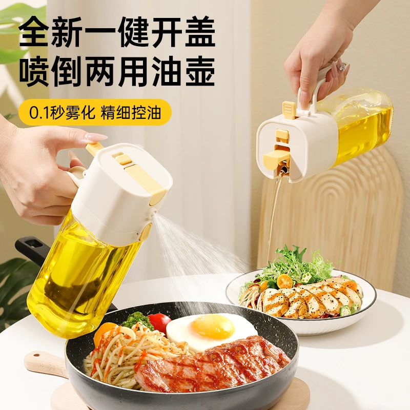 玻璃油壶家用厨房酱油醋调料瓶自动开合油罐油壸喷雾油瓶二合一