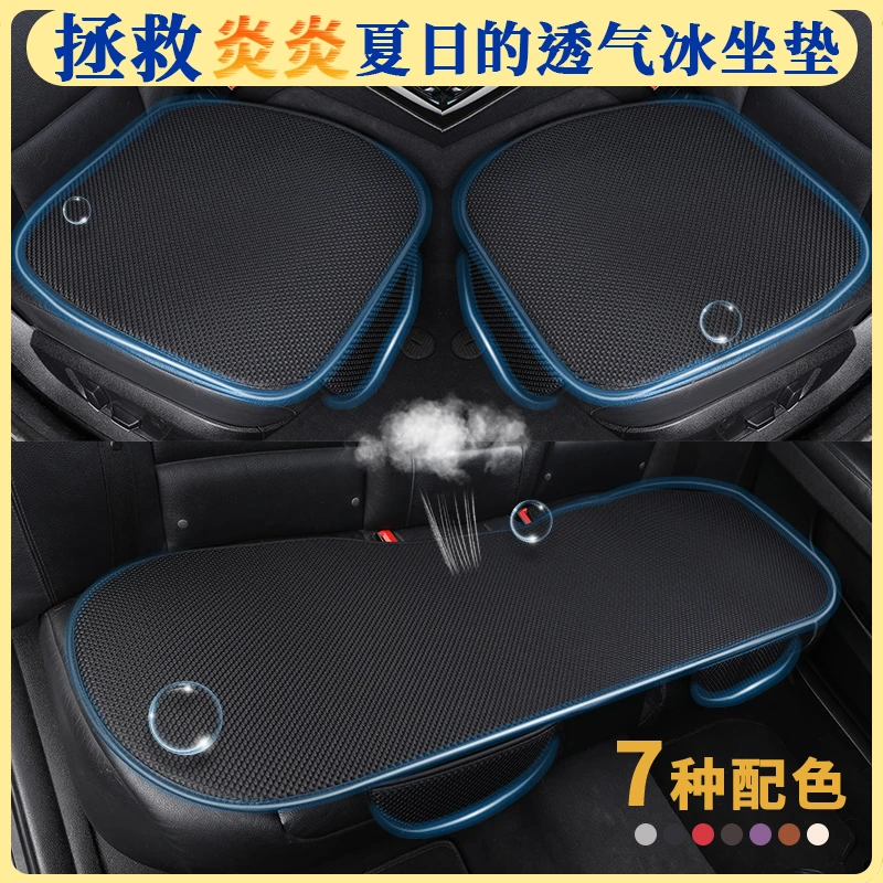 五座3件套 25年汽车坐垫冰丝按摩网夏季舒适透气四季通用防滑耐磨